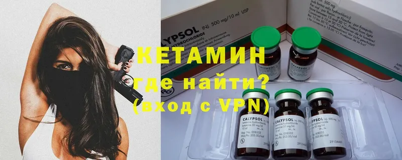 Кетамин VHQ  ОМГ ОМГ ONION  darknet клад  Алзамай 