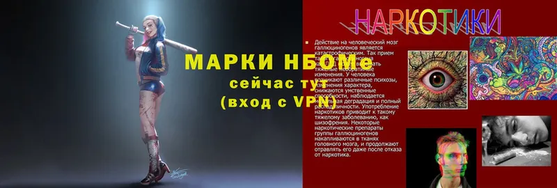 Марки 25I-NBOMe 1,8мг  закладка  Алзамай 